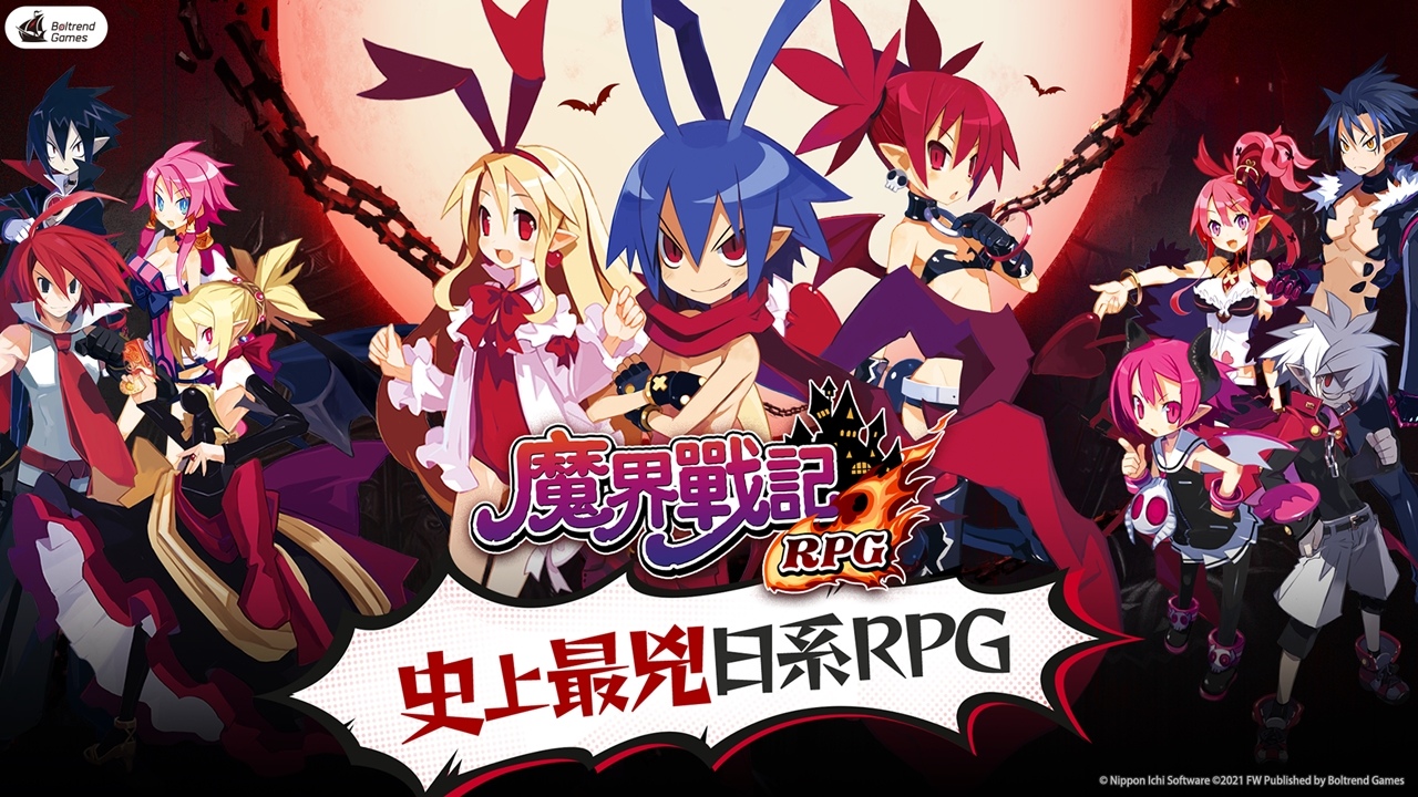 魔界战记Disgaea RPG台服下载最新版截图3: