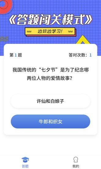 答題全明星app紅包版截圖4