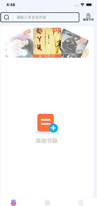 999小說(shuō)app下載截圖5
