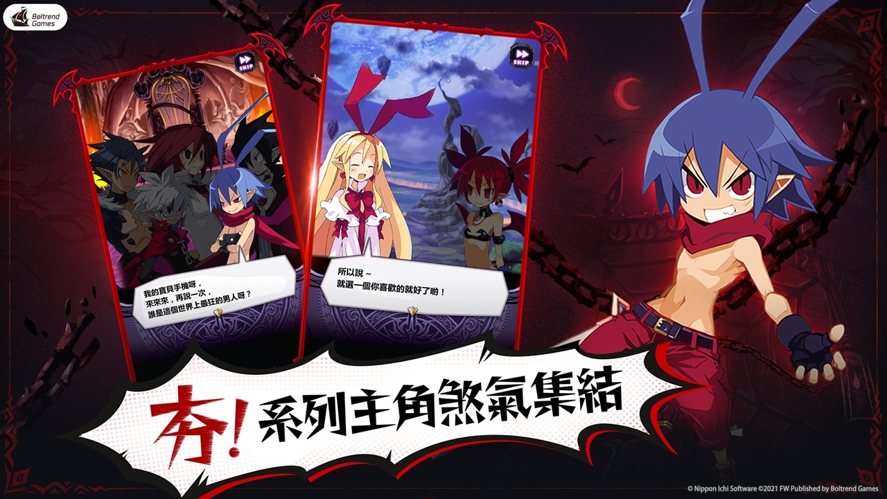 魔界战记Disgaea RPG台服下载最新版截图2: