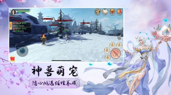 九轉(zhuǎn)尋仙道手游版截圖1