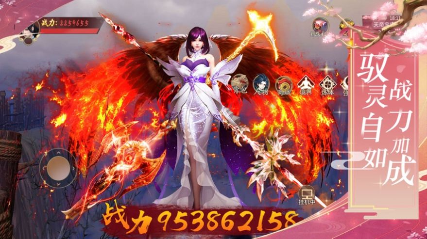 一劍斬仙之?dāng)貏壥钟巫钚掳娼貓D2