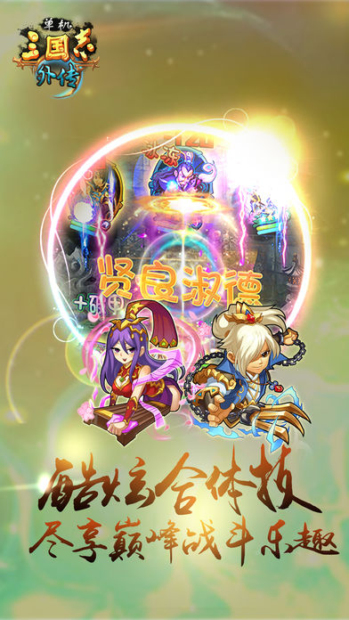 魔獸菜鳥三國(guó)rpg游戲正式版截圖2