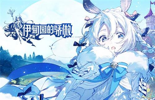 伊甸園的驕傲卡農幕間物語攻略：卡農幕間物語陣容搭配推薦