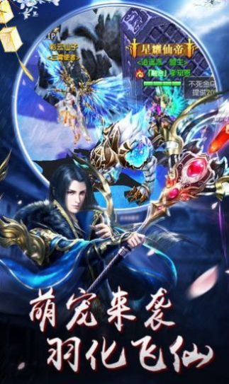 逍遙游之九州封神手游最新版截圖2