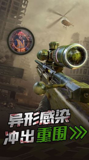 異形重生喪尸感染游戲正版蘋果版截圖3