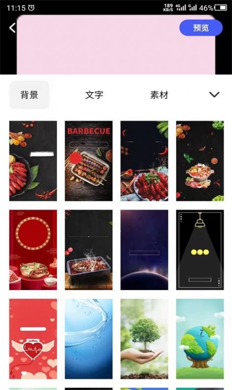 云川廣告設(shè)計(jì)app手機(jī)版截圖1