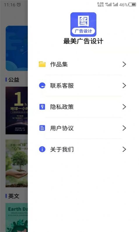 云川廣告設(shè)計(jì)app手機(jī)版截圖3