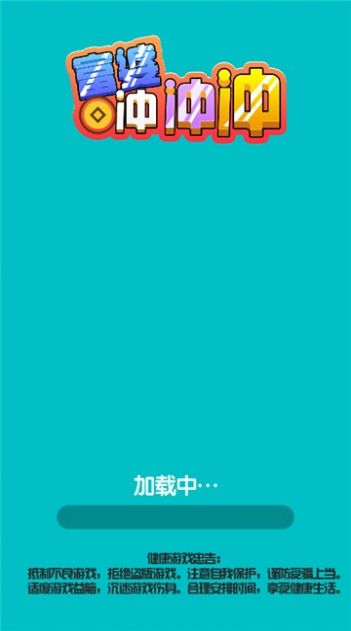 富婆沖沖沖游戲安卓版截圖2