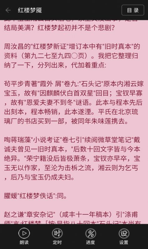 看小說(shuō)聽(tīng)書(shū)app全部版本最新下載截圖2