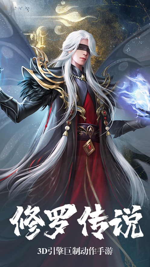 修罗传说诸神觉醒手游正版5