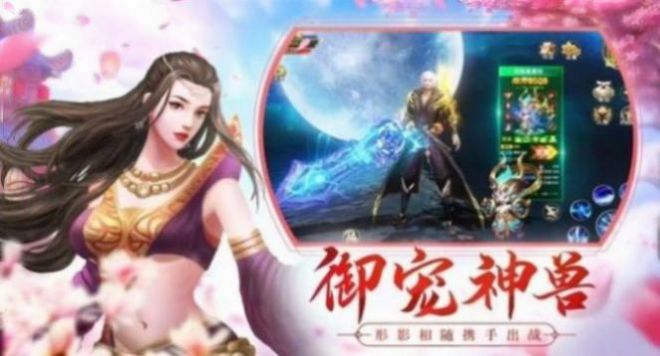 一劍斬仙之斷紅塵手游最新版截圖1