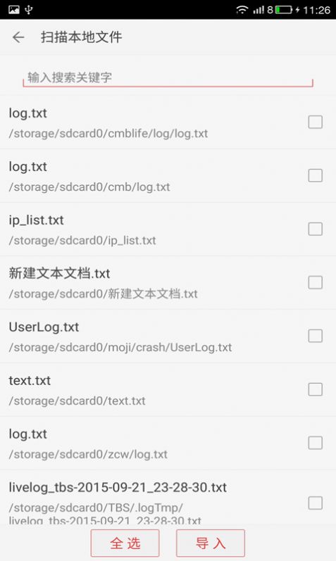 看小說(shuō)聽(tīng)書(shū)app全部版本最新下載截圖3