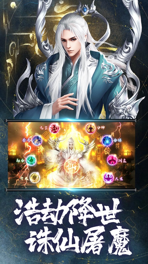 修罗传说诸神觉醒手游正版1