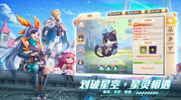 星痕雀語風暴幻想正版手游截圖2