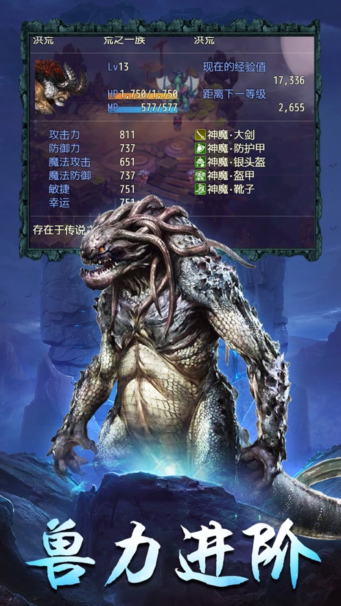 山海無(wú)天記手游最新版截圖4