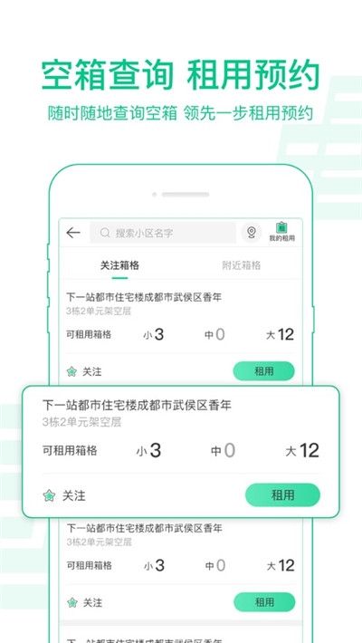 新一代中郵攬投1.3.7下載最新版截圖5