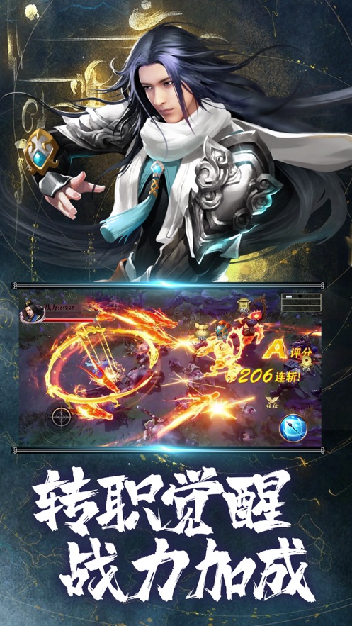 修罗传说诸神觉醒手游正版2