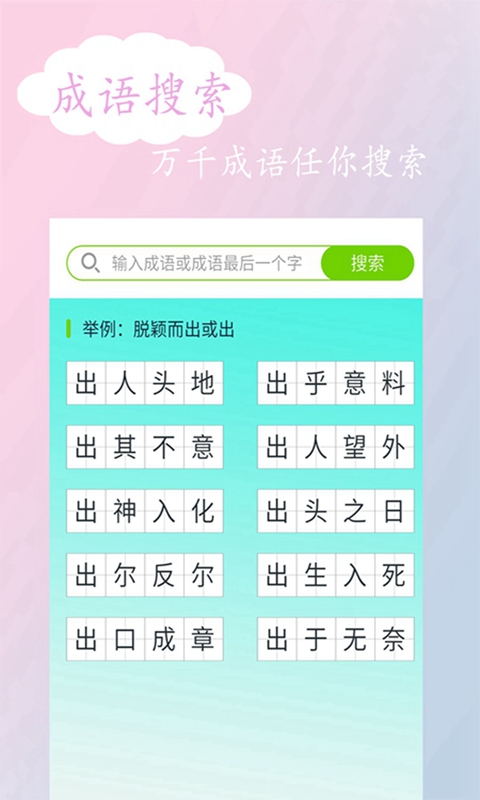 拍照搜答案App下载版截图4: