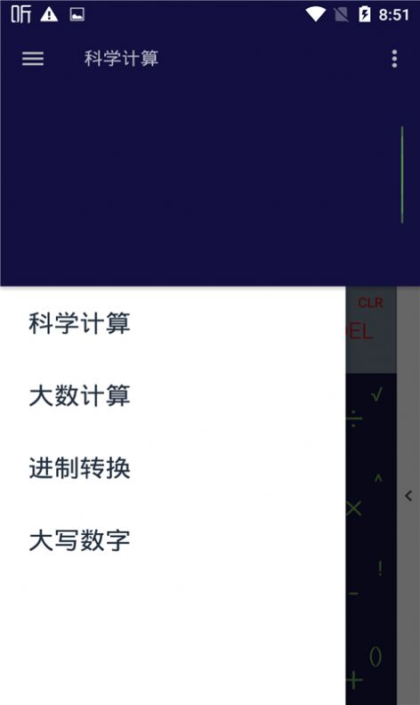 訊準(zhǔn)計(jì)算器app手機(jī)版截圖2