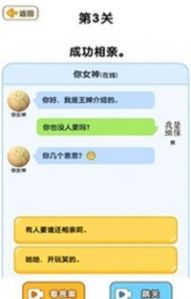 腦洞游戲盒子游戲安卓版截圖4