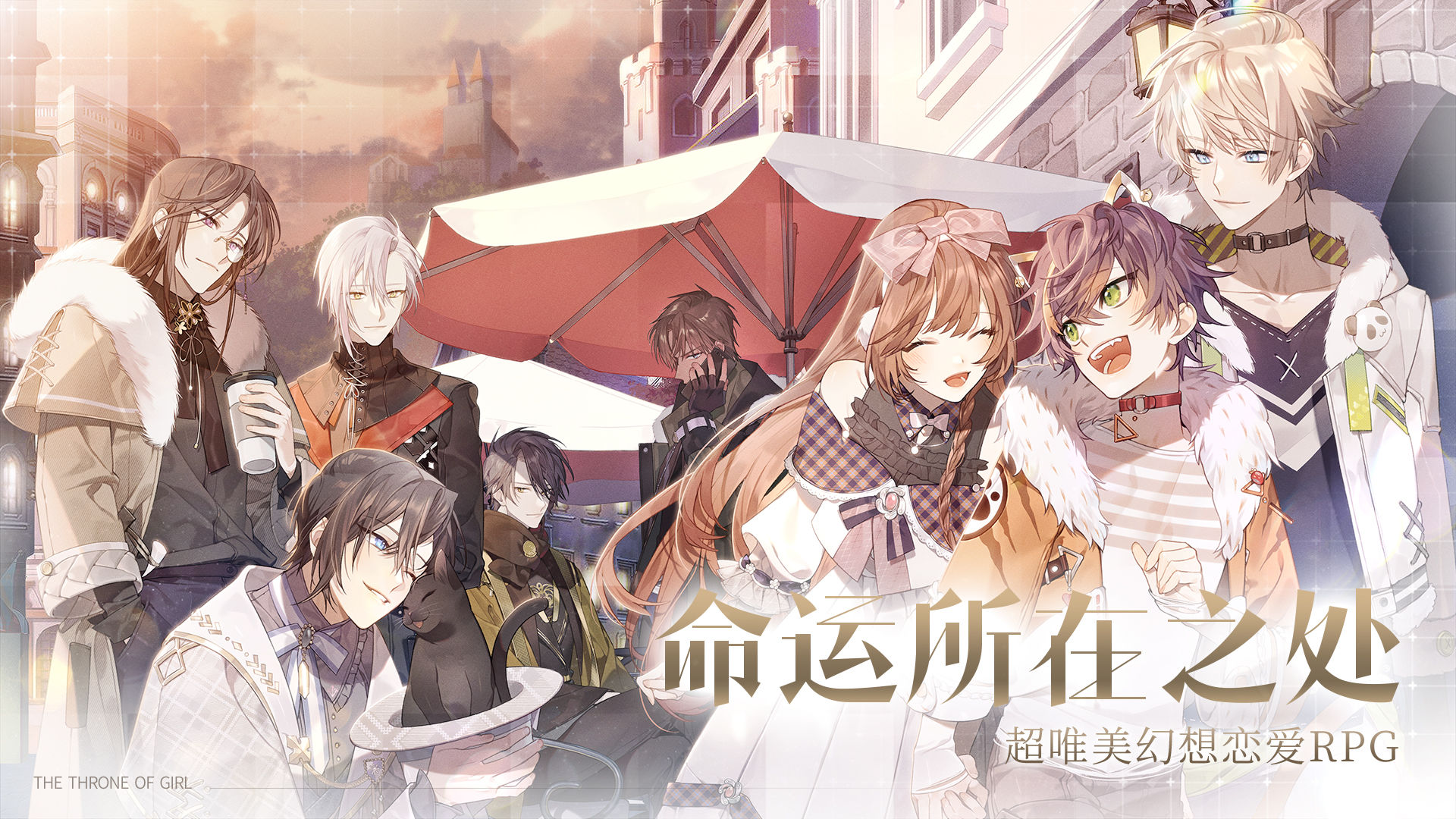 少女的王座3.0.0暑期新版本更新版截圖3