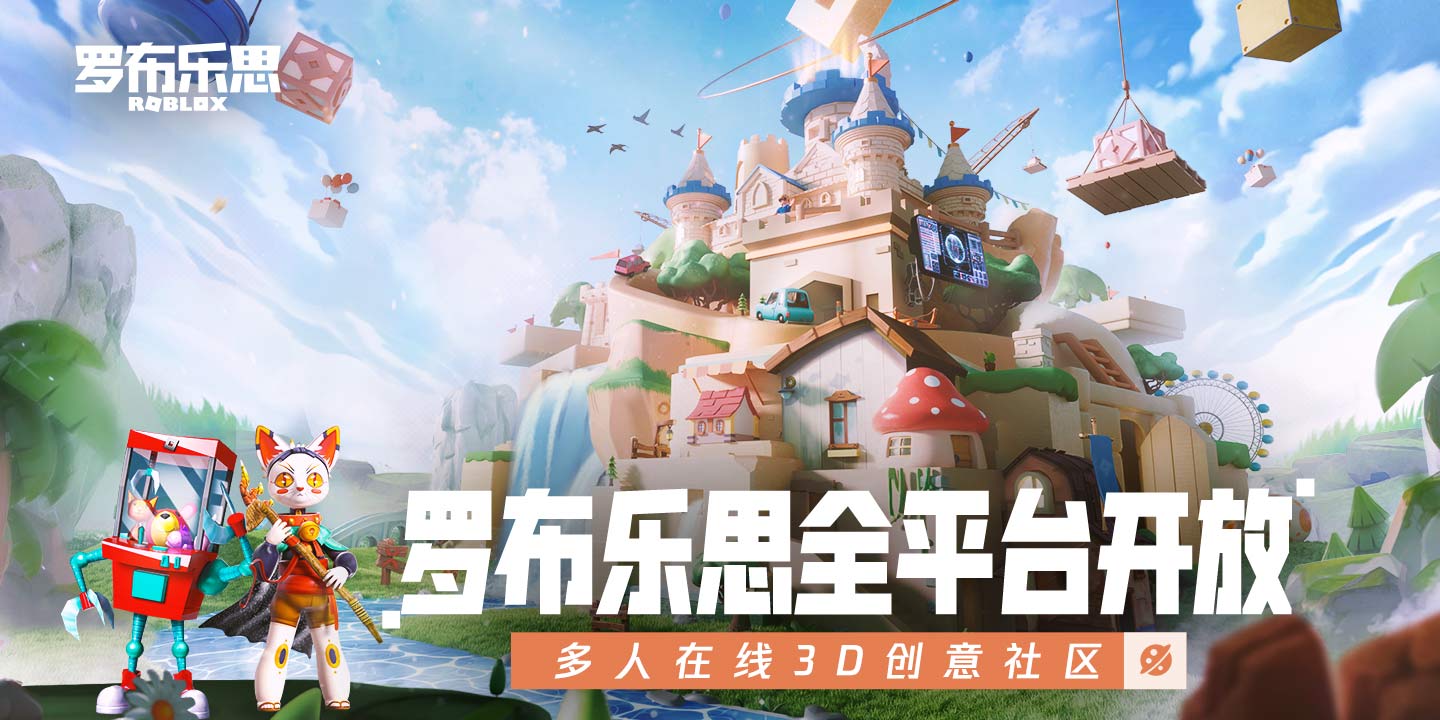 羅布樂思史詩迷你小游戲攻略大全：史詩迷你小游戲全部玩法教程