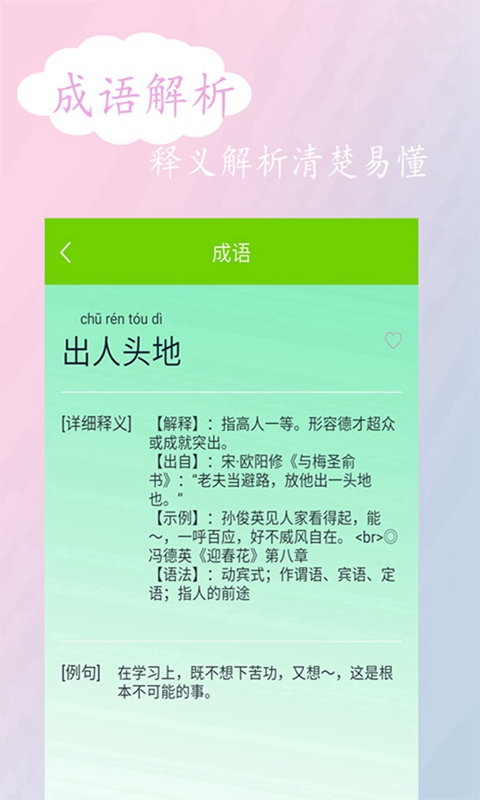 拍照搜答案App下载版截图2: