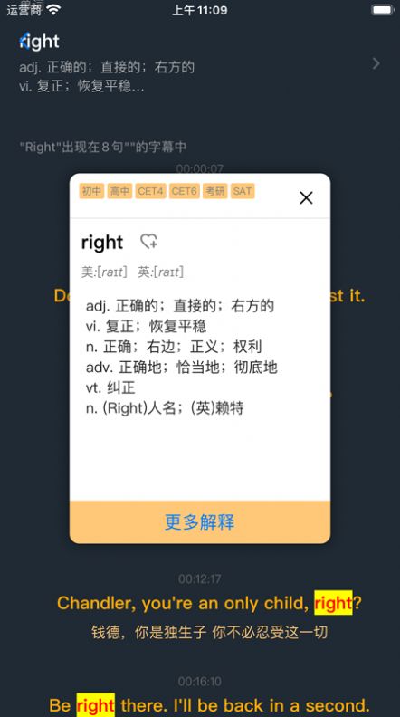 老友記大爆炸APP手機(jī)版截圖3