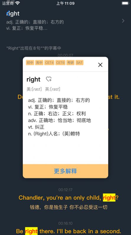 老友記大爆炸APP手機(jī)版截圖4