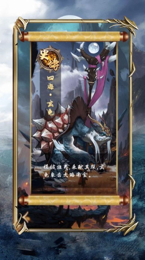 域外山海戰(zhàn)手游版截圖1