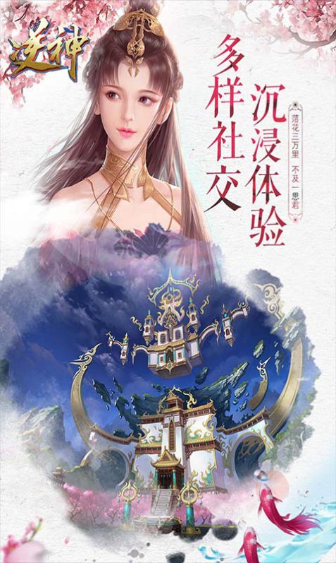一劍斬仙之無雙手游版截圖4