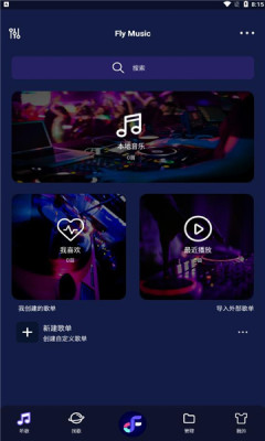 fly music APP下載截圖3