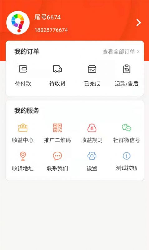九色優(yōu)品app安卓版截圖1