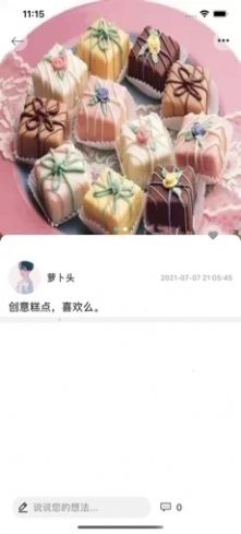 奢顏app手機(jī)版截圖2