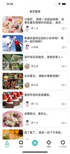 奢顏app手機(jī)版截圖1