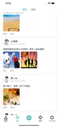 奢顏app手機(jī)版截圖3