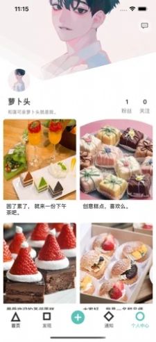 奢顏app手機(jī)版截圖4