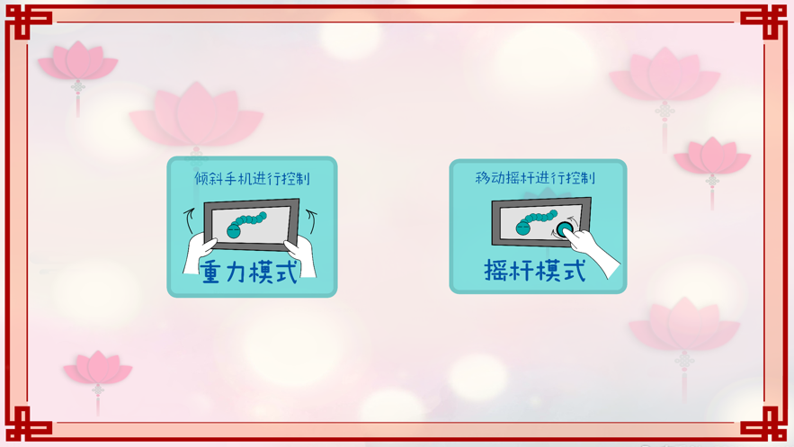 貪吃蛇新版獅王爭霸游戲版截圖3