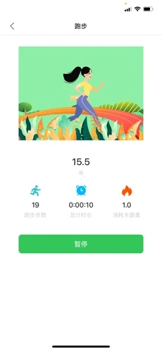 橙子計步app版截圖3