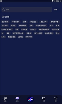 fly music APP下載截圖2