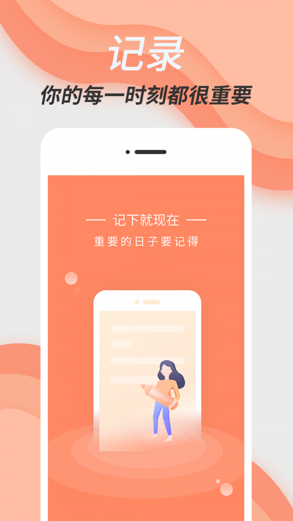 維美倒計時App客戶端截圖2
