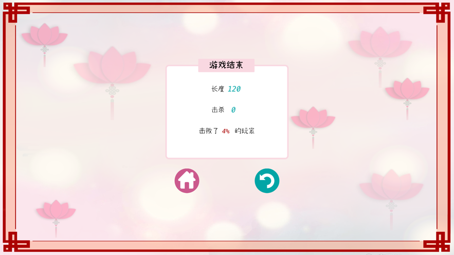 貪吃蛇新版獅王爭霸游戲版截圖4