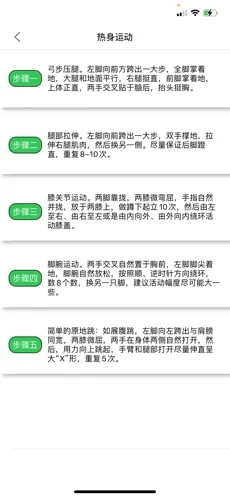 橙子計步app版截圖2