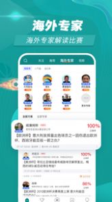 賽事百科APP手機(jī)版截圖2