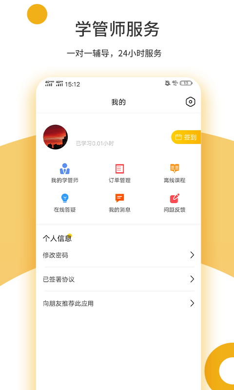 眾學(xué)考研App版截圖1
