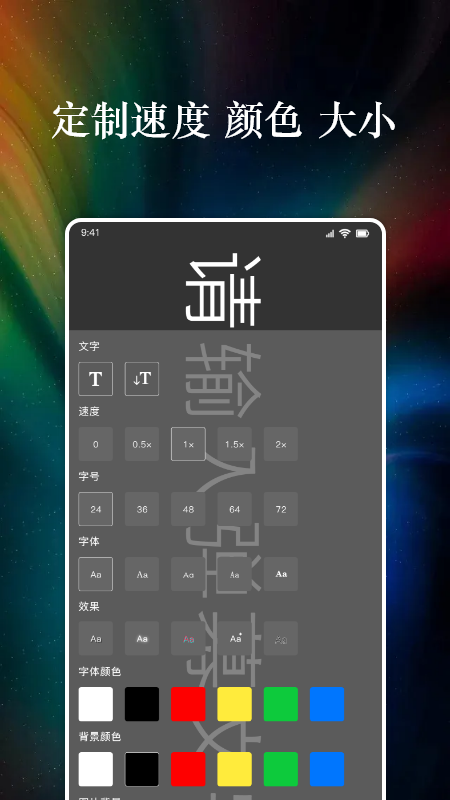 特效字幕組APP版截圖3
