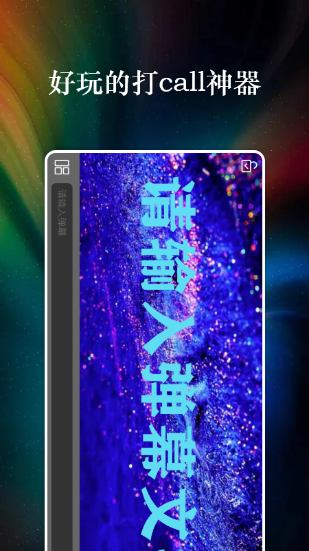 特效字幕組APP版截圖1