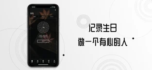 生日小豬app手機版截圖5