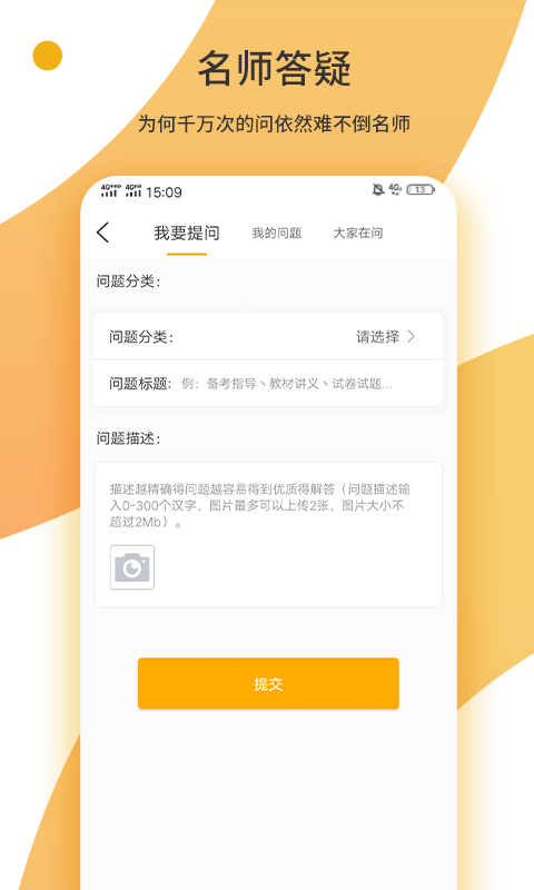 眾學(xué)考研App版截圖2